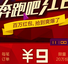 新浪开通续费微博会员100%送9元支付宝红包（20万份） <font color=#ff0000>2014年12月22日结束</font>