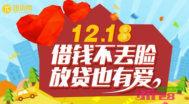 团贷网携手滴滴打车微信关注狂派30万滴滴打车红包