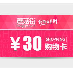 百度开宝箱11点整免费秒杀30元蘑菇街购物卡（800份） <font color=#ff0000>2014年12月19日结束</font>