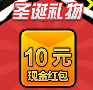 招商基金圣诞老人啪啪啪打耳光送1-10元现金红包（可提现） <font color=#ff0000>结束时间未知</font>