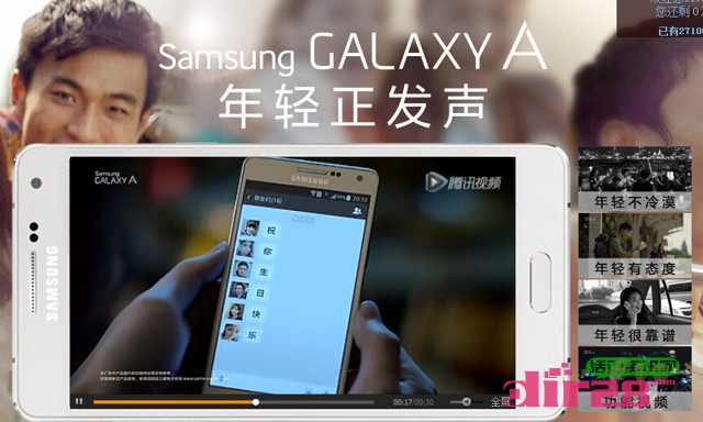 三星年轻正发声互动抽奖送QQ绿钻，三星GALAXY A5手机