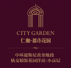 乐居仁和都市花园微信刮奖送1-100元微信红包（可提现） <font color=#ff0000>2014年12月21日结束</font>