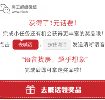 房王网微信关注喜气洋洋拆礼100%送1-100元话费 <font color=#ff0000>结束时间未知</font>