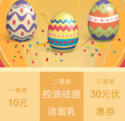 庄姿丽人迎双旦砸金蛋送10元话费，控油祛痘洁面乳 <font color=#ff0000>2014年12月25日结束</font>