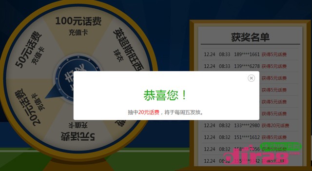 金道环球投资在线答题抽奖100%送5-100元手机话费