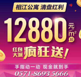 乐居郡原相江公寓微信刮奖送1-10元微信红包（可提现） <font color=#ff0000>2014年12月26日结束</font>