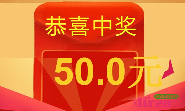 央彩网迎双旦抢红包活动100%送2-50元彩票红包