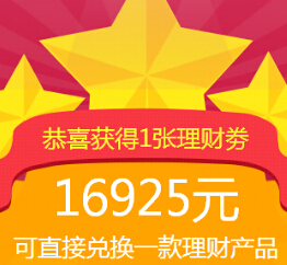 聚爱财新注册100%送最少一万五体验金（3天收益可提现） <font color=#ff0000>结束时间未知</font>