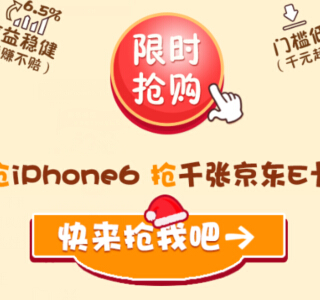 长城人寿微信关注分享活动送50元京东卡（1000份） <font color=#ff0000>2015年1月15日结束</font>