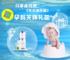 加入卓玛泉母婴俱乐部，赢价值2320元的冰川水+专利饮水机礼包 <font color=#ff0000>2014年12月15日结束</font>