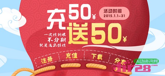 章鱼彩票元旦活动首冲100%送50元彩金秒到，速度上吧