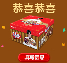 好丽友消消乐闯关送Q蒂多层魅力礼盒（共2000份） <font color=#ff0000>2015年3月31日结束</font>