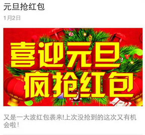 浙江之声喜迎元旦微信拆礼盒送10-3000元红包（共5万元） <font color=#ff0000>2015年1月4日结束</font>