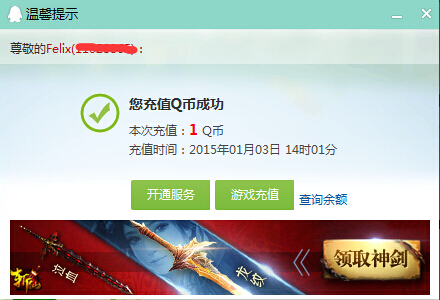 QQ音乐新年礼包下载抽奖送Q币 QQ绿钻（秒到账21500份）