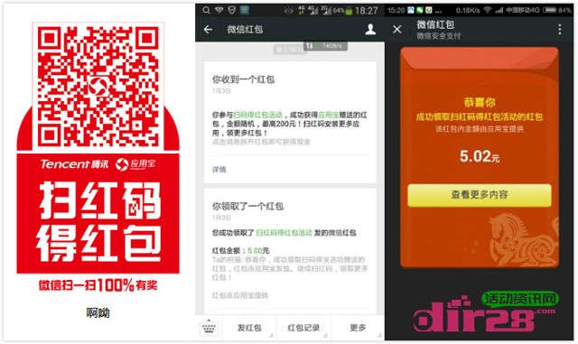 微信扫红码下载啊哟app客户端送1-200元微信红包（可提现）