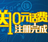 点滴聚上线新注册送500积分 可100%兑换10元手机话费 <font color=#ff0000>结束时间未知</font>