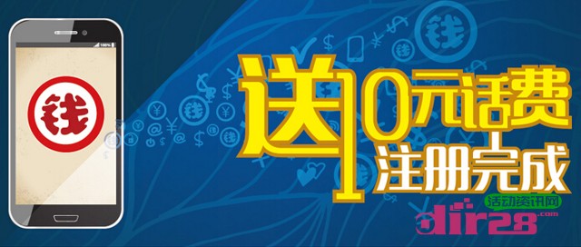 点滴聚上线新注册送500积分 可100%兑换10元手机话费