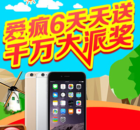 突发头条新年就要拿红包微信抽奖送1元支付宝，话费 <font color=#ff0000>2015年1月10日结束</font>