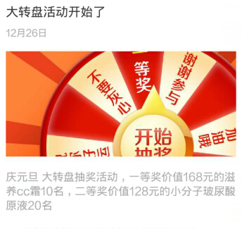 庄姿丽人关注送25000红包 抽奖更免费得护肤品好礼 <font color=#ff0000>2015年1月10日结束</font>
