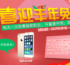 保千里夜视仪微信关注即有机会抽取iphone6和话费等大奖 <font color=#ff0000>2015年1月31日结束</font>