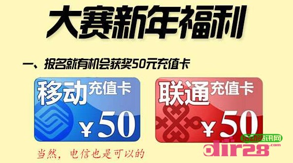 凤凰财经模拟炒股大赛报名送50元话费，邀友送最高5000元现金