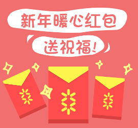 广州农商银行微生活新年暖心红包 微信送祝福赢取5-50元话费 <font color=#ff0000>结束时间未知</font>