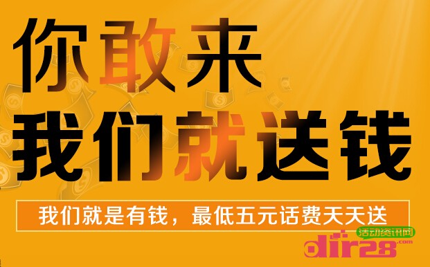 人杰招聘完善个人简历并关注官方微信即送5元手机话费