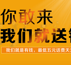 人杰招聘完善个人简历并关注官方微信即送5元手机话费 <font color=#ff0000>结束时间未知</font>