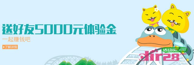 积木盒子新注册100%送5000元体验金，7天收益可直接提现