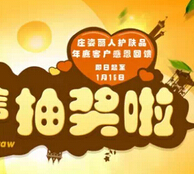 庄姿丽人微信转发抽奖送50000元红包，祛痘小法宝洁面乳 <font color=#ff0000>2015年1月16日结束</font>
