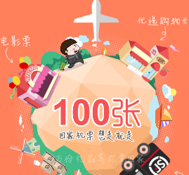 顺丰速运微信邀好友加油100%送50-100元优选卡,1000元携程券 <font color=#ff0000>2015年1月22日结束</font>