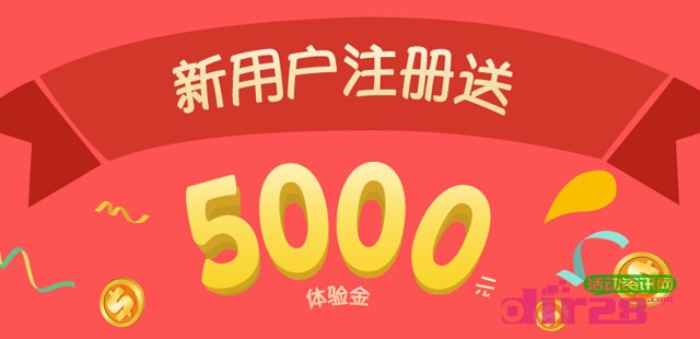 口袋理财app下载100%送5000元体验金（15天收益可提现）