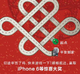 嘉实多微信点亮回家之路抽奖送小米电源,iPad Mini3 <font color=#ff0000>2015年2月17日结束</font>
