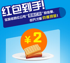 益达微信扫条形码抽奖活动送2-200元微信红包（可提现） <font color=#ff0000>2015年3月15日结束</font>