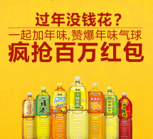 康师傅饮品加你加年味微信赞爆气球送1-2元微信红包（可提现） <font color=#ff0000>2015年1月22日结束</font>