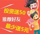 溢美摇钱树新注册认证投标完送50元现金红包（可提现） <font color=#ff0000>2015年1月31日结束</font>