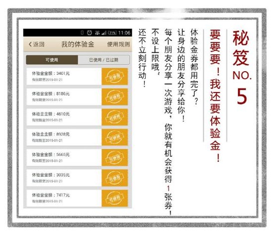 平安财富宝微信扫码任性吐机送最高1000万体验金 收益可提现