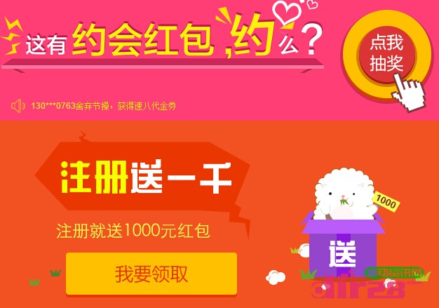 玖富微理财新注册100%送1000元体验金 半月收益可直接提现