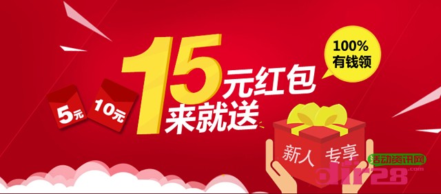 凤凰理财新人专享注册绑卡投标1元100%送15元现金红包（可提现）