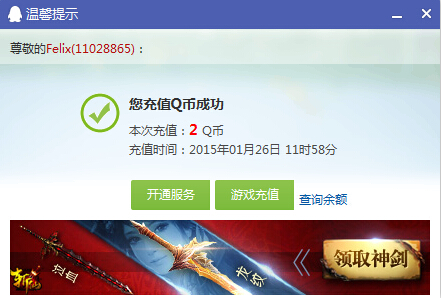 QQ钱包扫码支付一分钱100%送2-500Q币（秒到账新老用户均可）