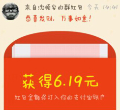 支付宝app手机客户端闹新春扫码活动100%抢亿万支付宝红包（可提现） <font color=#ff0000>结束时间未知</font>