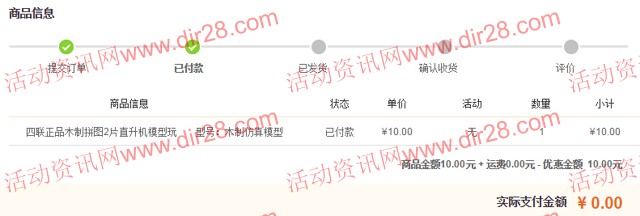 亲亲宝贝新注册100%送10元无限制券又回来了 可下0元单