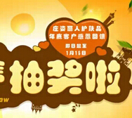 庄姿丽人微信大转盘抽奖送20元话费，洁面神皂、护肤套装 <font color=#ff0000>2015年2月11日结束</font>