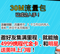 康师傅方便面食命必达2动动手指送10-50M手机流量（秒到账） <font color=#ff0000>2015年4月7日结束</font>
