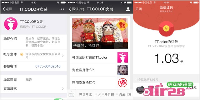 TT.COLOR女装微信关注100%送最少1元微信红包（可提现）