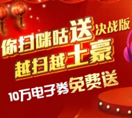 咪咕音乐校园微信邀友送最高100元电子券（可抵京东购物无限制） <font color=#ff0000>结束时间未知</font>