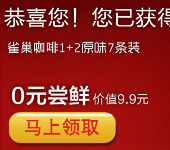 京东品牌街100%送雀巢咖啡原味7条装10元京券（每日数量有限） <font color=#ff0000>结束时间未知</font>