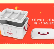 孝趁岁月正好 每天10点99积分秒杀抢天猫医药箱（每日数量有限） <font color=#ff0000>2015年2月6日结束</font>