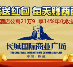 乐居长沙买房微信关注大淘金刮奖送1-100元微信红包（可提现） <font color=#ff0000>2015年2月13日结束</font>