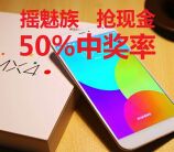 V活动微信关注砸金蛋送1元支付宝现金，小米手环，iPad mini <font color=#ff0000>2015年2月10日结束</font>